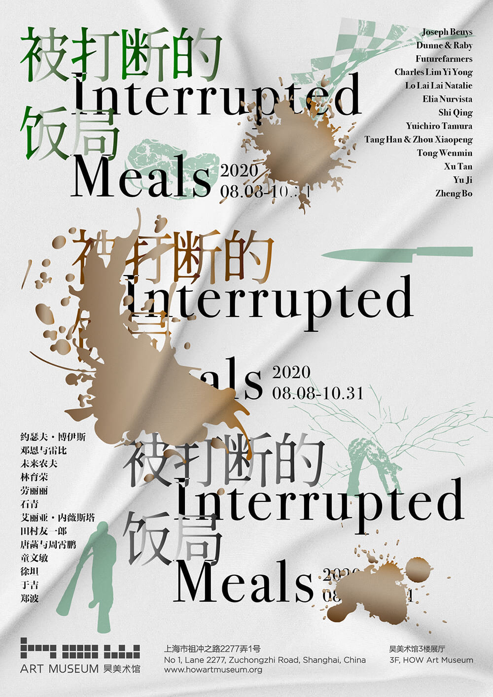 Interrupted Meals Tang Han Xiaopeng Zhou -