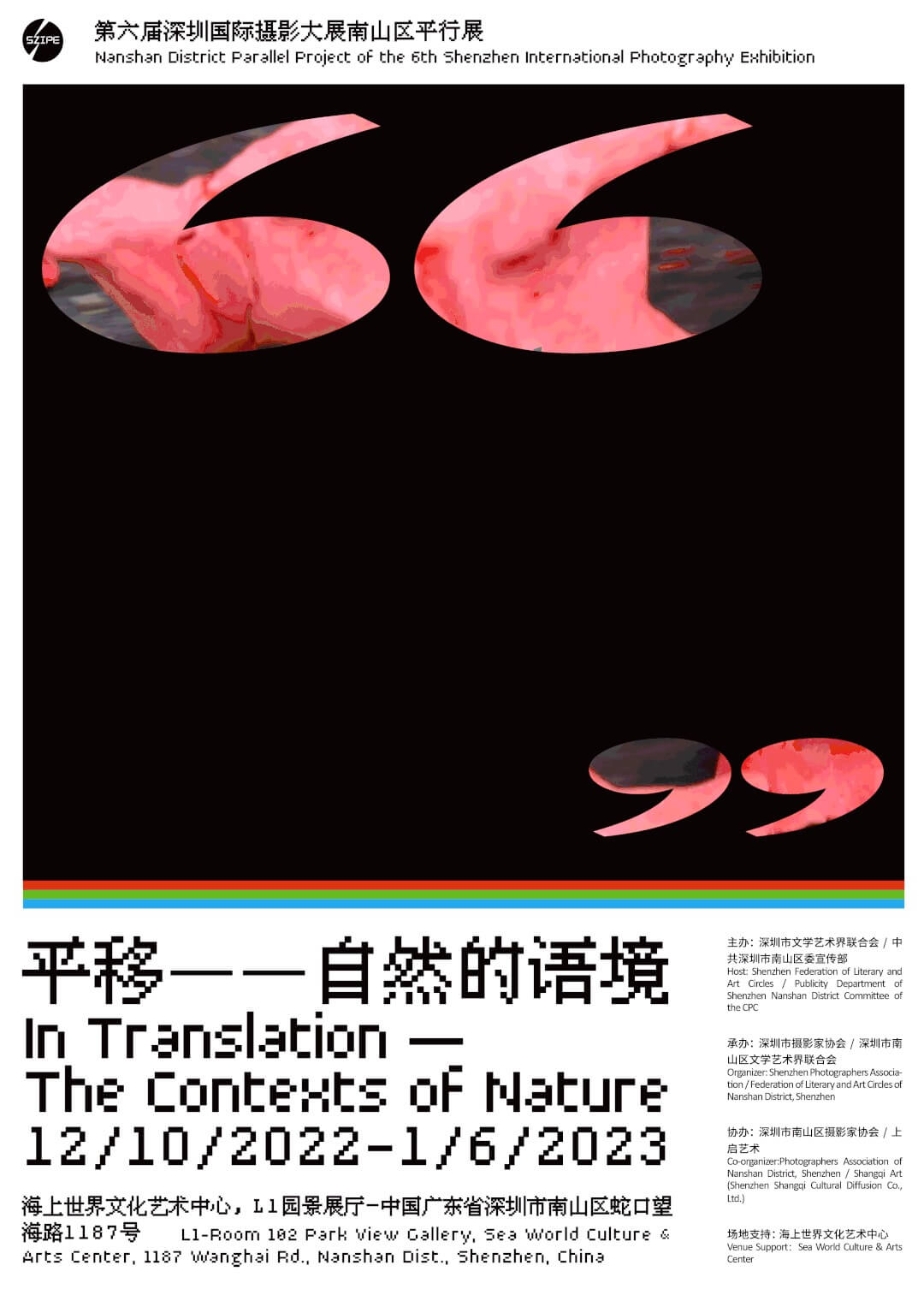 In Traslation The Contexts of Nature Tang Han Shenzhen 2 -